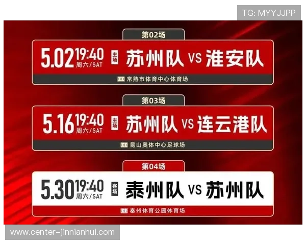 苏州超级联赛最新赛程全面解析及精彩对决时间安排 苏州超级联赛最新赛程全面解析及精彩对决时间安排